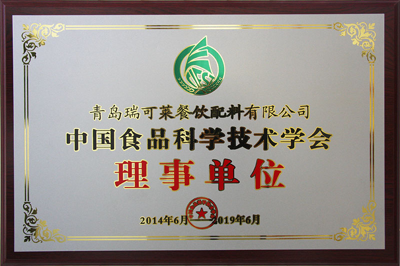 中國食品科學(xué)技術(shù)學(xué)會理事單位